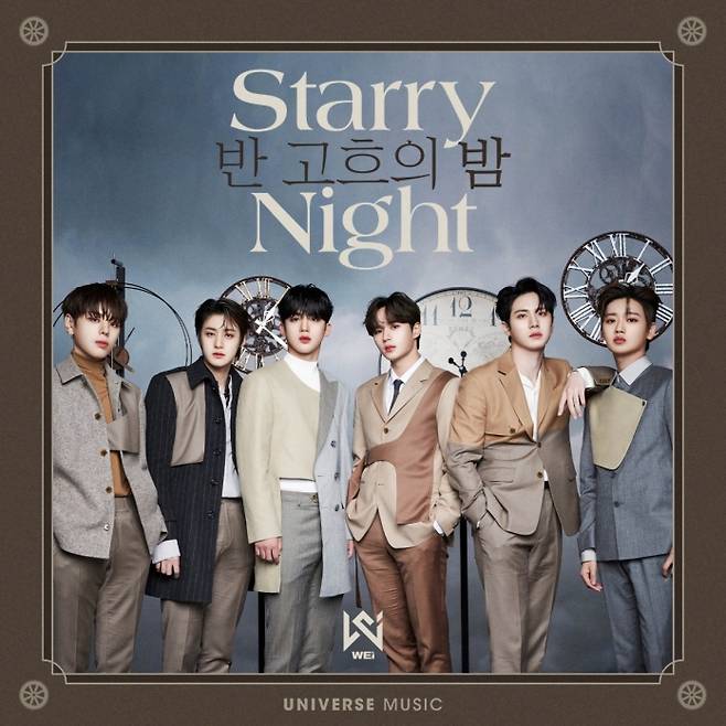 위아이 '반 고흐의 밤(Starry Night)' 커버