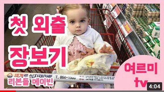 아이를 낳기 어려운 여건 속 최대한 애착을 가질 수 있는 대상을 찾는 20대 여성들 사이에서 리본 돌 육아가 유행하고 있다. /취재원 제공