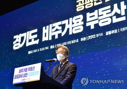 이재명 경기도지사. 연합뉴스