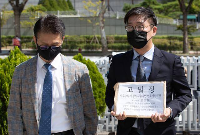 국민혁명당 및 시민단체 회원들이 23일 오전 서울 서초구 대검찰청 앞에서 ‘대장동 개발사업’ 특혜 의혹을 받는 화천대유자산관리 고문을 맡은 권순일 전 대법관을 고발하는 기자회견을 마친 후 고발장을 접수하기 위해 이동하고 있다. 뉴스1