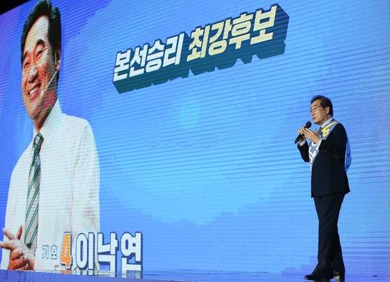 더불어민주당 대선 경선후보인 이낙연 전민주당대표가 25일 오후 광주 광주 김대중 컨벤션센터에서 열린 대선 후보자 선출을 위한 광주전남 합동 연설에서 정견을 밝히고 있다. 프리랜서 장정필