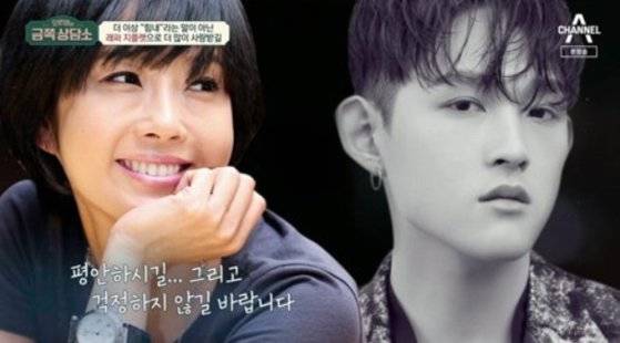 '오은영의 금쪽 상담소' 방송 화면 캡처