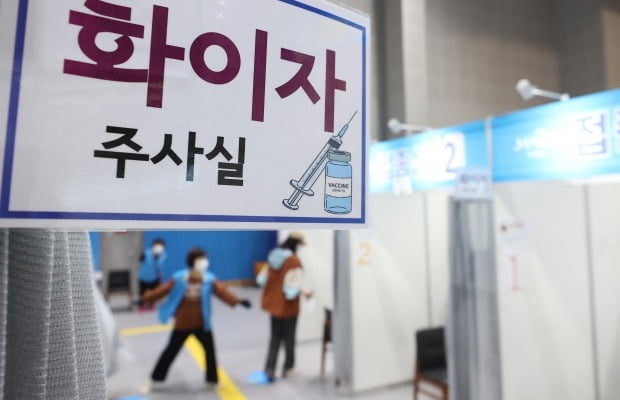 서울 마포구민체육센터에 마련된 코로나19 예방접종센터에서 시민들이 백신을 접종하기 위해 주사실로 향하고 있다. 사진=연합뉴스