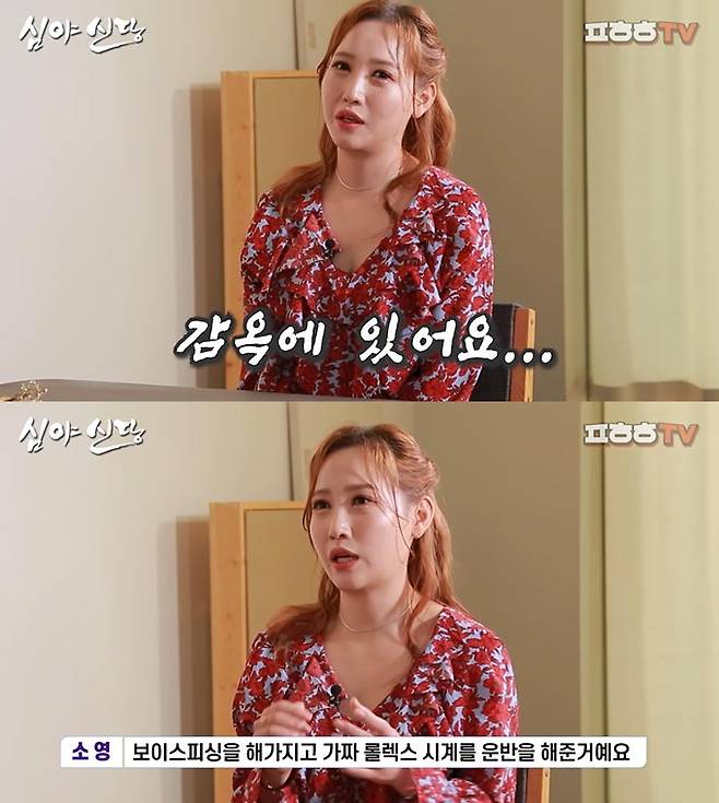 /사진=유튜브 채널 '푸하하TV'의 '심야신당' 영상 캡처