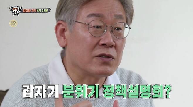 SBS ‘집사부일체’ 예고편 영상. 영상 캡처