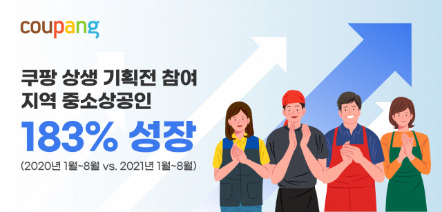 /사진 제공=쿠팡