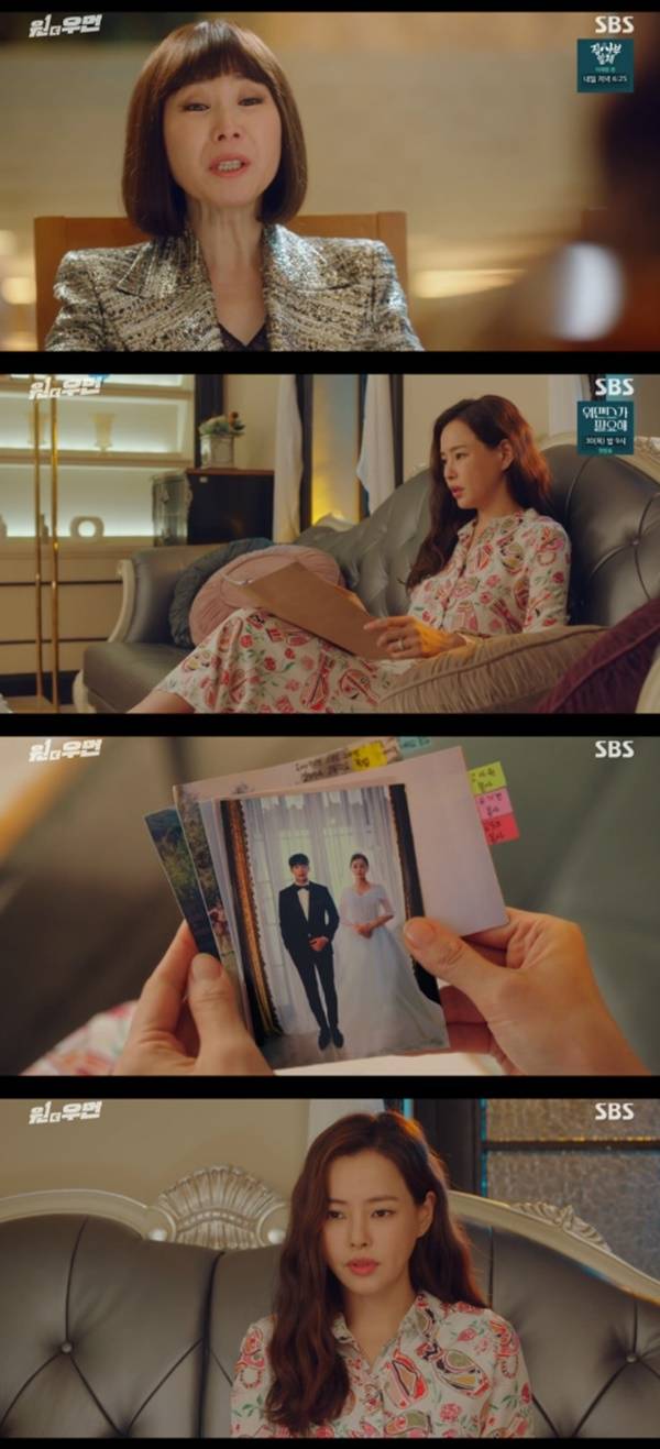 황영희 이하늬 / 사진=SBS 원 더 우먼