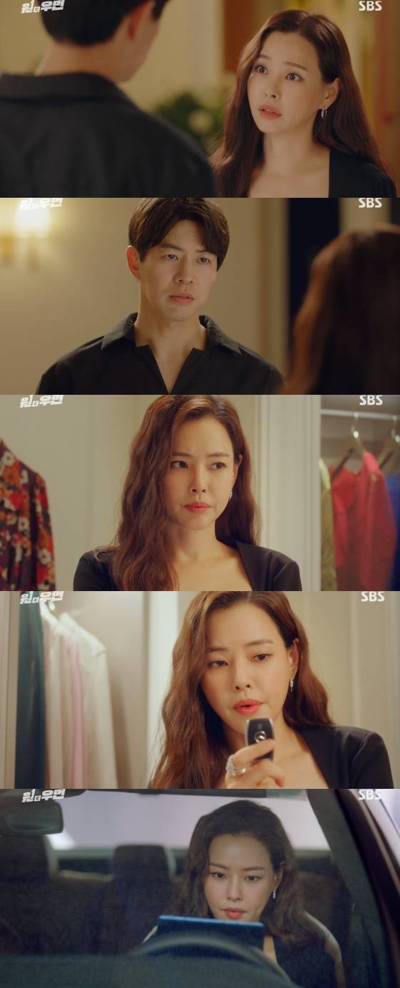 /사진=SBS '원더우먼' 방송화면 캡처