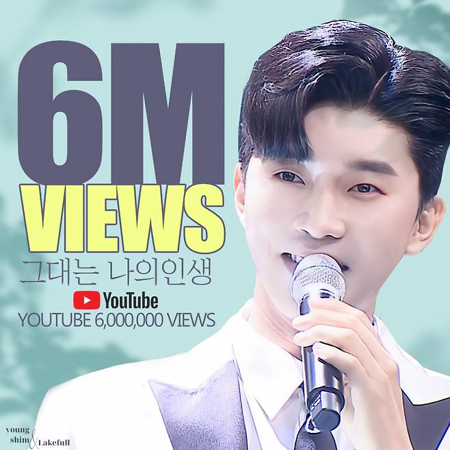임영웅X홍지민 아름답고 멋있는 '그대는 나의 인생' 600만뷰.."귀호강 하모니♡"