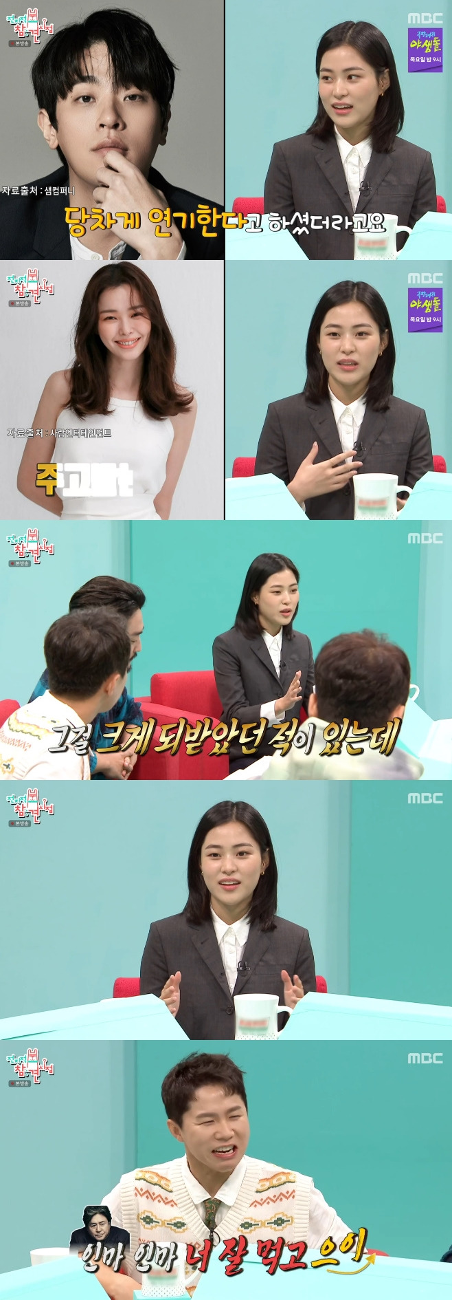 전지적 참견 시점
