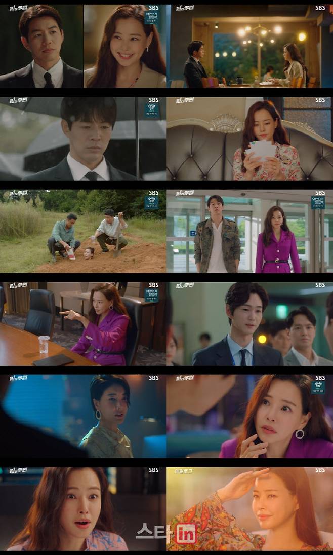 25일 방송된 SBS 금토드라마 ‘원 더 우먼’ 4회(사진=SBS)