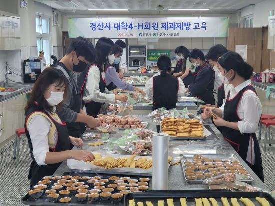 경산시 대학4-H회 회원들이 25일 코로나19 의료진을 응원하기 위해 제과제빵 교육을 받으며 손수 과자류를 만들고 있다.