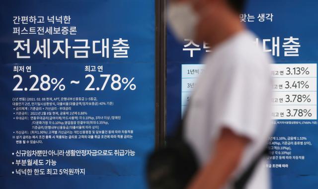 22일 서울 한 시중은행 앞에 대출 광고가 게시돼 있다. 연합뉴스