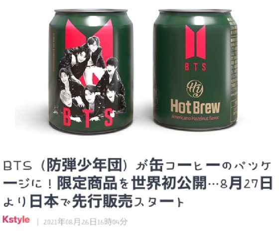 한국 기업이 일본에 수출한 'Hy 핫 아메리카노 헤이즐넛 커피'의 발매 소개글.