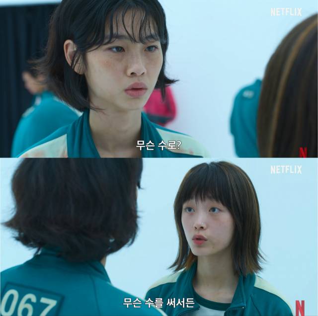 넷플릭스 '오징어 게임' 공식 예고편 캡처