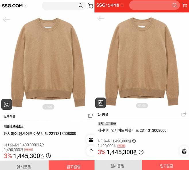 '패션도 특사' 방탄소년단 지민, 입국 패션 149만원 니트 '품절'.. JIMIN is Brand, JIMIN Effect