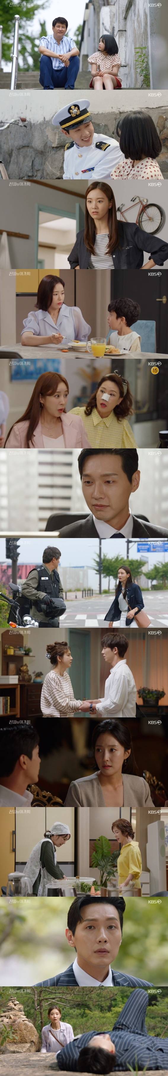 /사진='신사와 아가씨' 방송화면 캡처