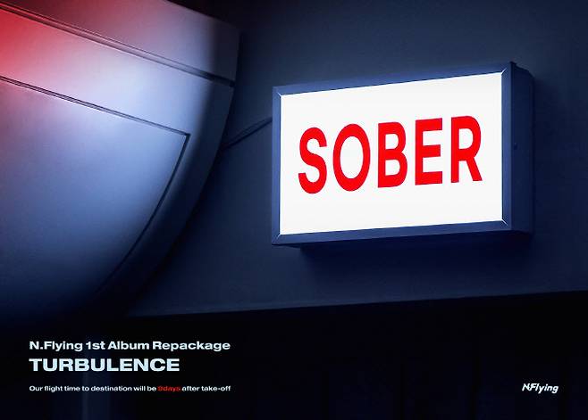 (사진=FNC엔터테인먼트)