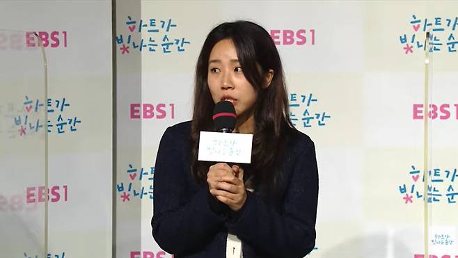 손예은 PD / 사진=EBS '하트가 빛나는 순간' 제작발표회 영상 갈무리 © 뉴스1