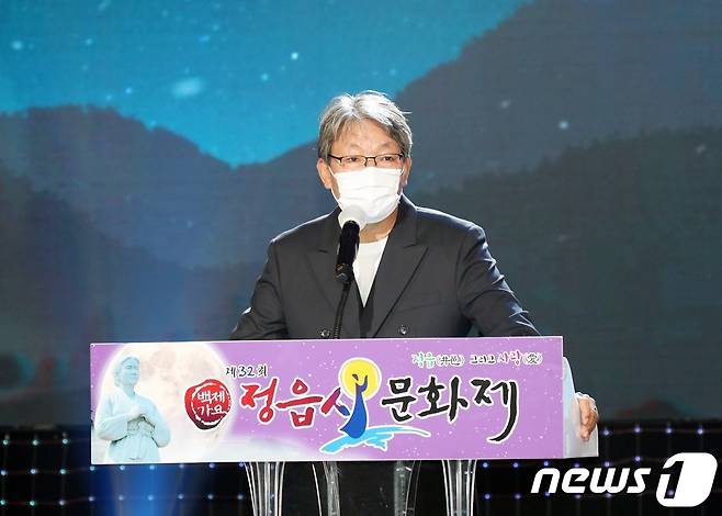 (정읍=뉴스1) 박제철 기자 = 제32회 정읍사 문화제가 비대면으로 25~26일 이틀간 정읍사예술회관에서 안전하게 마무리됐다.  유진섭 정읍시장이 인삿말을 하고 있다. © 뉴스1