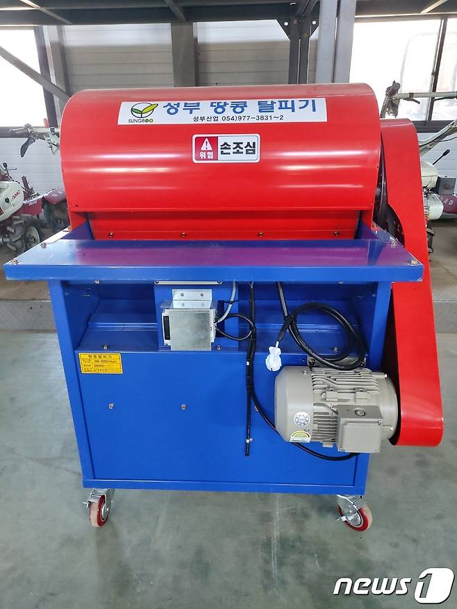 27일 충북 음성군이 농촌 일손을 돕기 위해 땅콩 탈곡기·탈피기 시범 임대사업을 추진한다고 밝혔다. 사진은 땅콩탈피기 모습.(음성군 제공)2021.9.27/© 뉴스1