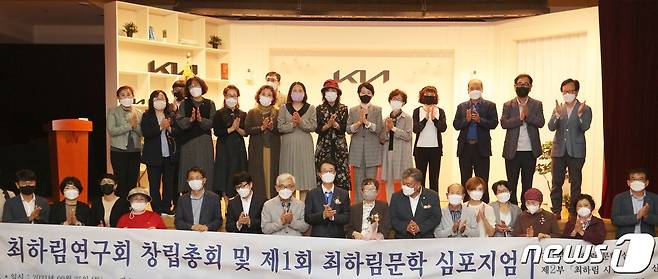 최하림 시인 11주기를 맞아 9월25일 서울 기아360 회의실에서 '제1회 최하림 문학제'가 열렸다.© 뉴스1