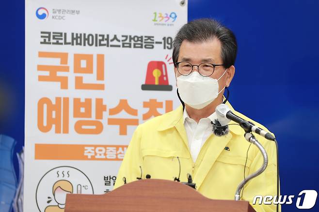 이시종 충북지사 © 뉴스1