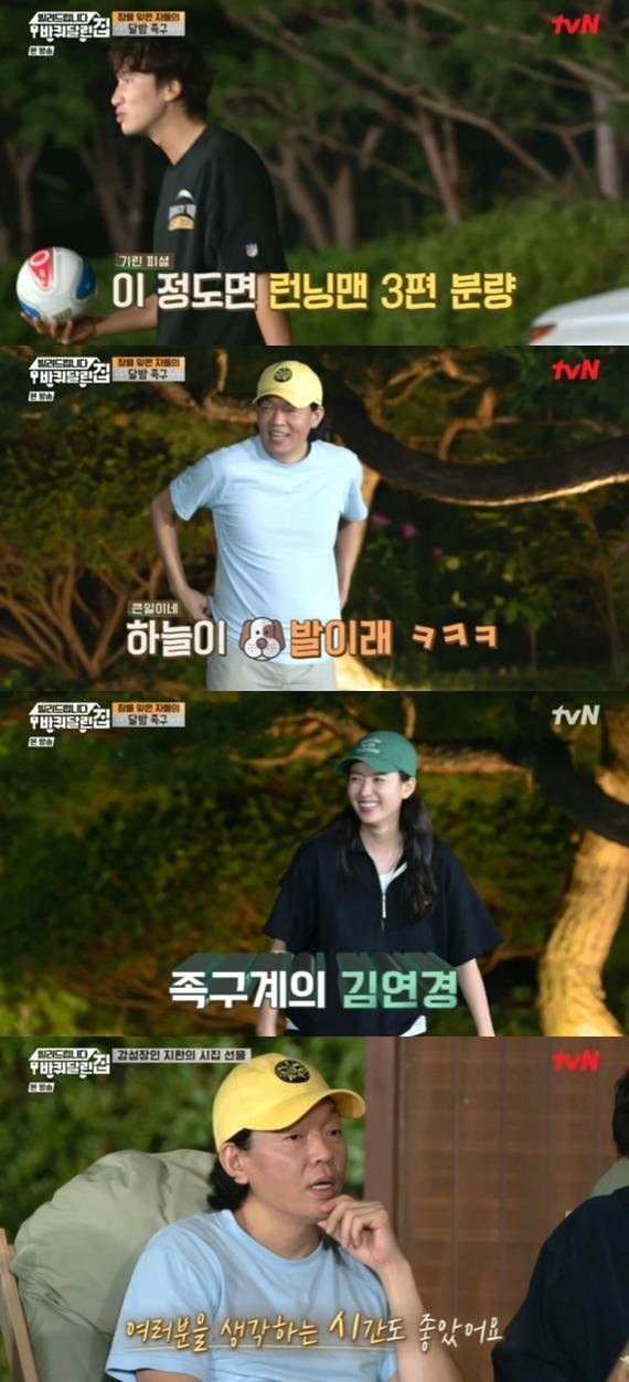 tvN '빌려드립니다 바퀴 달린 집' © 뉴스1