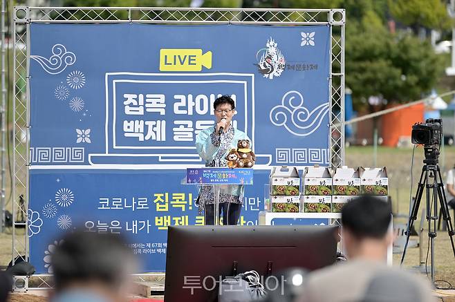 백제 퀴즈왕 선발대회 '집콕 라이브! 백제 골든벨' 문제를 직접 출제한 김정섭 시장