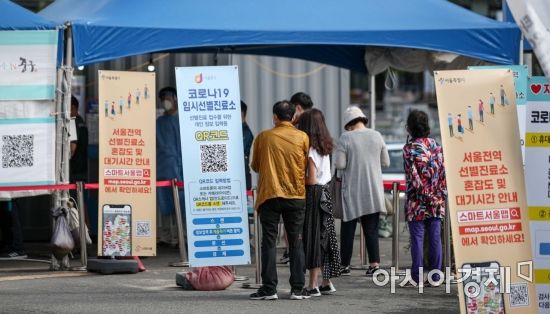 26일 서울역 광장에 마련된 임시선별검사소를 찾은 시민들이 검사를 받기 위해 대기하고 있다./강진형 기자aymsdream@