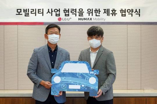 27일 LG유플러스 용산사옥에서 열린 협약식에서 황현식(왼쪽) LG유플러스 대표와 김태훈 휴맥스 사장이 협약식에 참석하고 있다. LG유플러스 제공