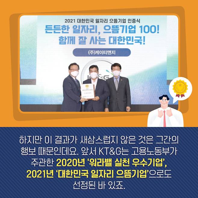 평등임금인증획득