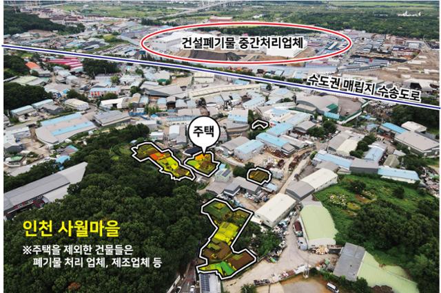 인천 서구 사월마을의 주택들은 200개가량의 폐기물 처리 공장에 둘러싸여 있다. 인천=홍인기 기자, 그래픽=강준구 기자