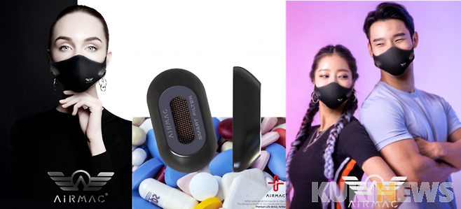 대덕연구개발특구 소재 연구소기업인 쉐마의 웨어러블 공기청정 디바이스인 ‘에어맥’ 마스크 이미지.