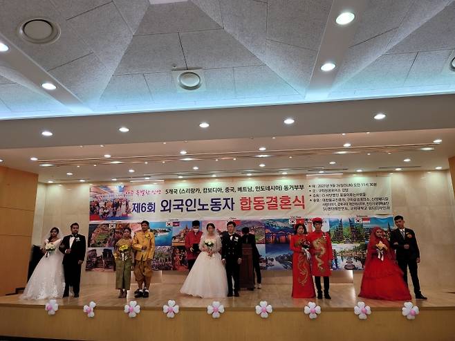 외국인노동자 부부 5쌍이 합동 결혼식을 올리고 기념사진을 촬영하고 있다. (구미시 제공) 2021.09.27