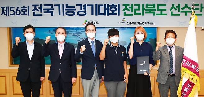 [전주=뉴시스] 전국기능경기대회 전북선수단 출정식. *재판매 및 DB 금지