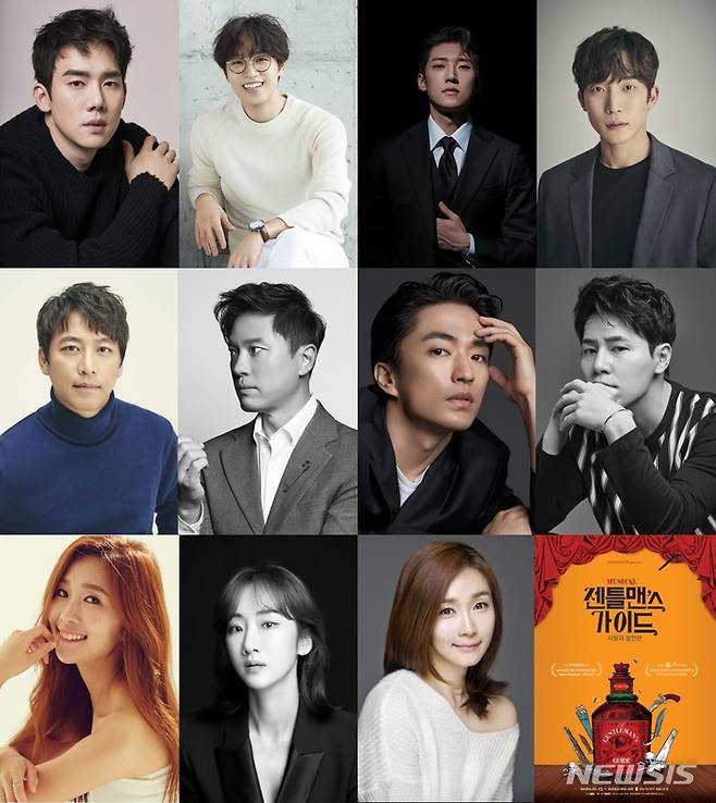 [서울=뉴시스](맨위 왼쪽부터)뮤지컬 '젠틀맨스 가이드'에서 '몬티' 역의 유연석, 이석훈, 고은성, 이상이. '다이스퀴스' 역의 오만석, 정성화, 정문성, 이규형. '시벨라' 역의 이정화, 유리아. '피비' 역의 김아선. (사진=㈜쇼노트 제공) 2021.09.27. photo@newsis.com