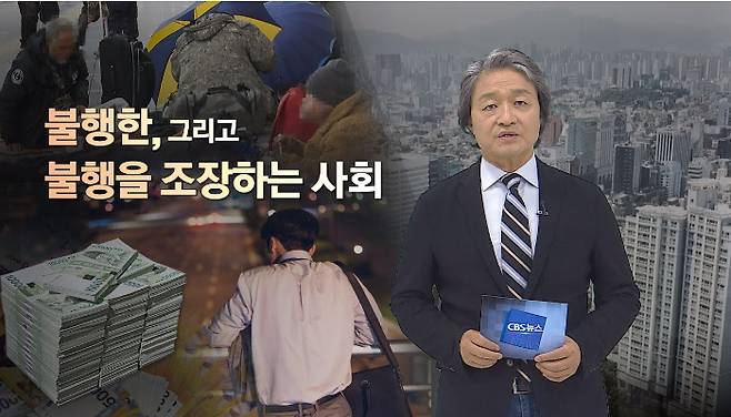 우리나라는 부의 축적에는 성공했으나, 부의 분배에는 실패한 나라입니다.