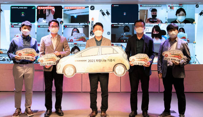 한국타이어 차량 나눔 사업. 한국타이어 제공