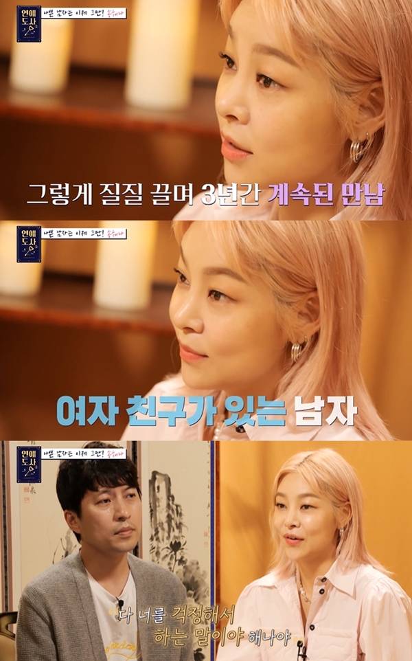 송해나 / 사진=SBS플러스