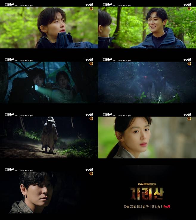 /사진=tvN '지리산'