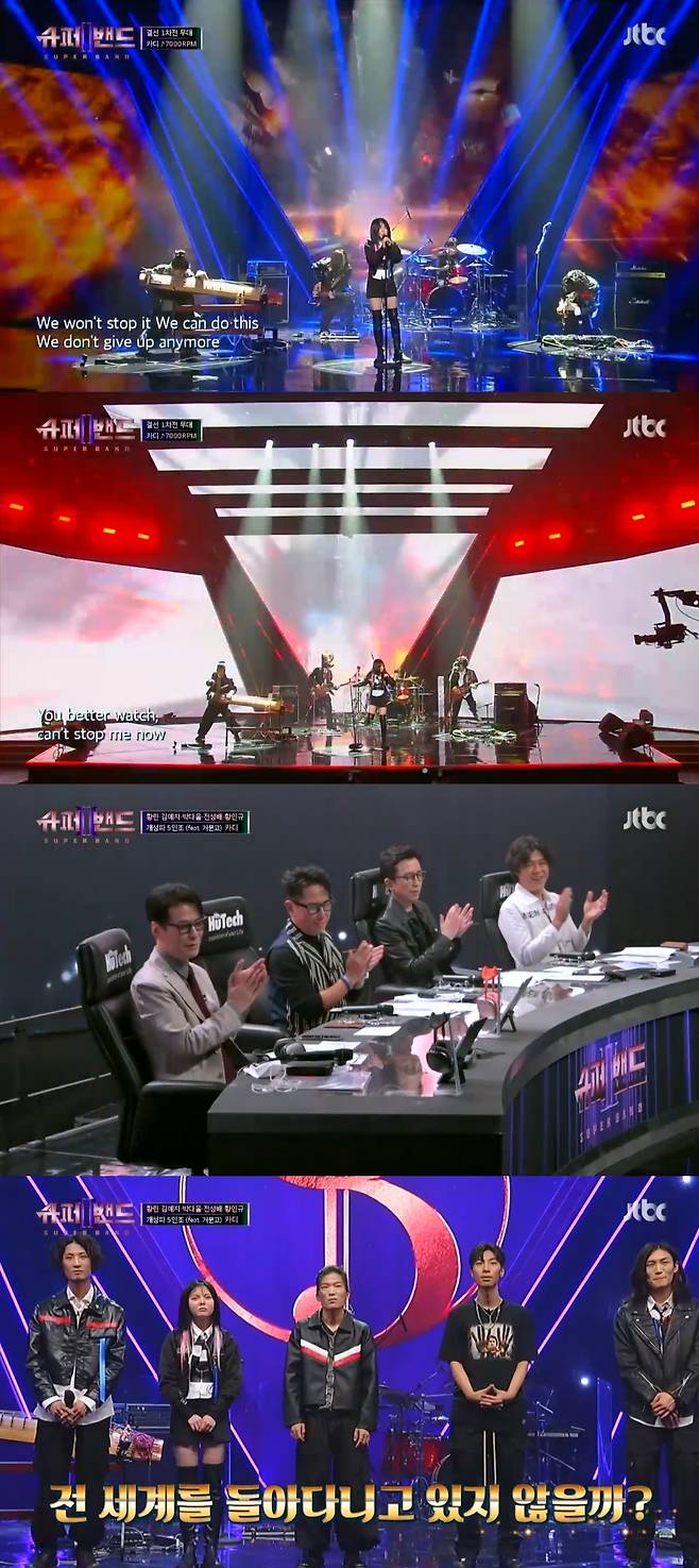 /사진=JTBC 방송화면