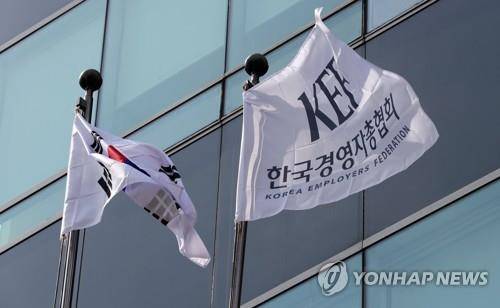 경총 깃발  [연합뉴스 자료사진]