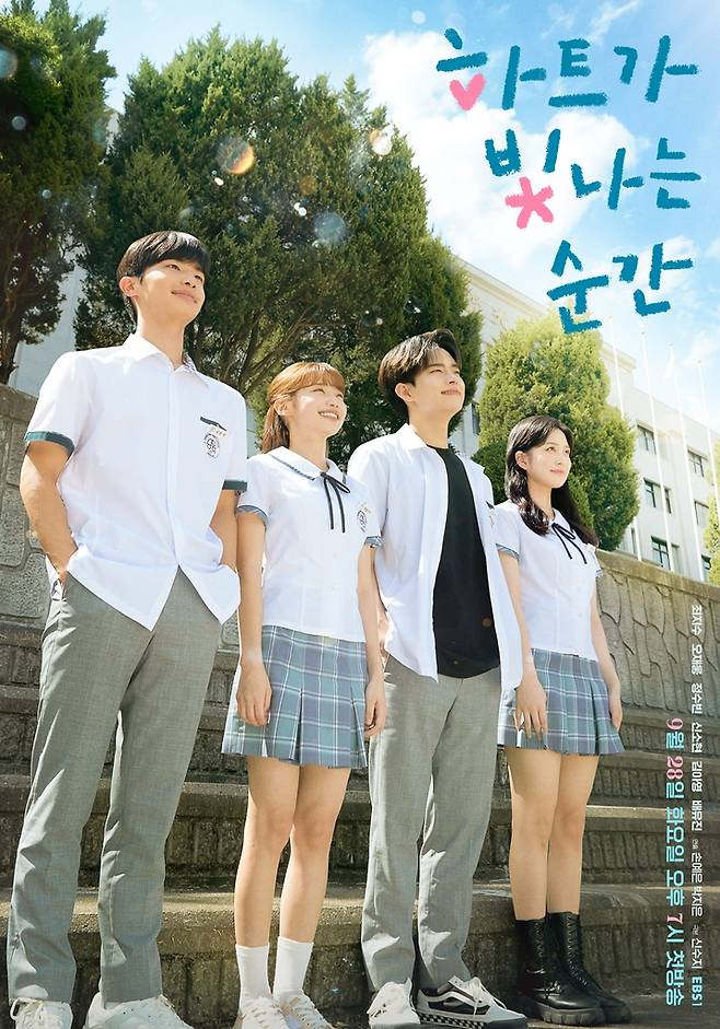 하트가 빛나는 순간 [EBS 제공. 재판매 및 DB 금지]