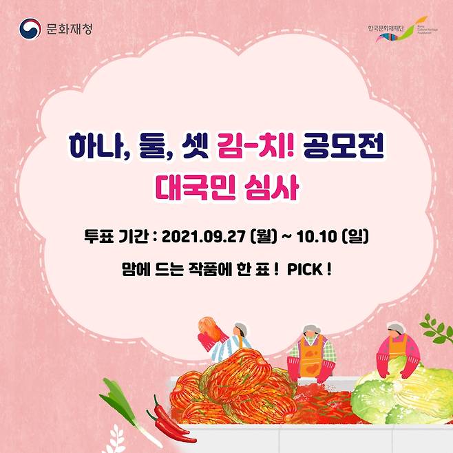 [문화재청 제공. 재판매 및 DB 금지]