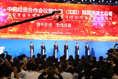 2021 China-South Korea Investment and Trade Fair and China (Shenyang) South Korea Week kicked off.