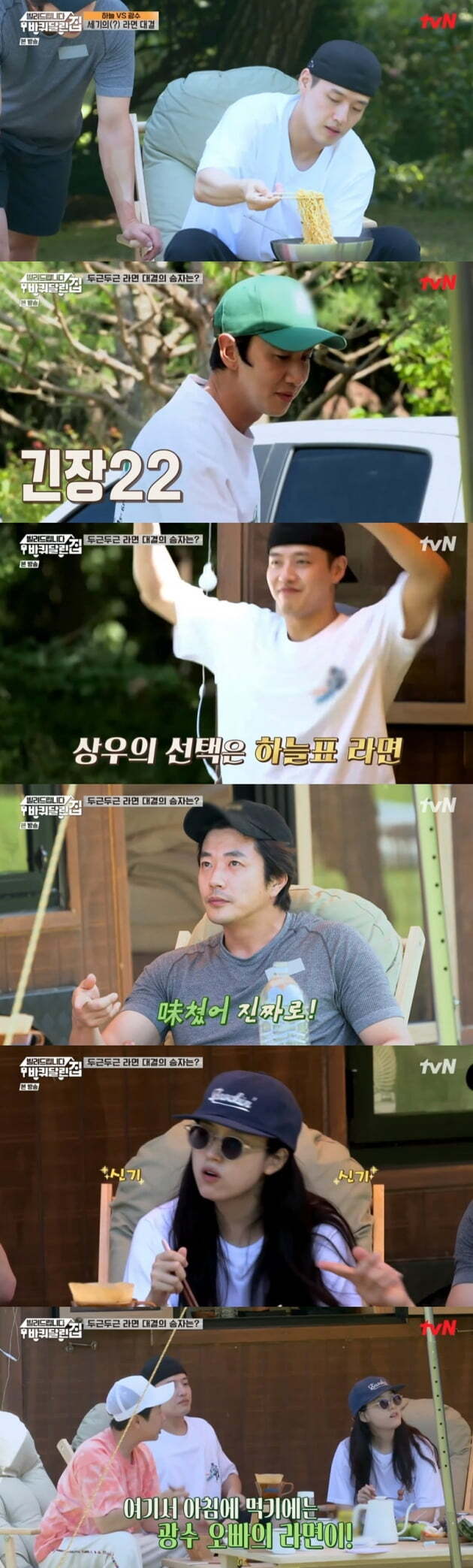 TVN I rent you a wheeled house did not miss healing and laughter until End.The House with Wheels aired on the 27th featured actors from the film Pirates: The Goblin Flag.On this day, the members gathered and talked ahead of the end of Wheels edit.When Kim Sung-oh farted, Lee Kwang-soo was surprised by the smell, saying, I think you should go to the bathroom and see it.Lee Kwang-soo said, I am right next to the window, but how can I do this? Kim Sung-oh said, There is a saying that it is thick and short. (The smell) doesnt go long, she quivered numbly.Han Hyo-joo, who saw this, enjoyed the comfortable atmosphere, saying, It is like cousins, farting and suddenly here.The members of Oh Soon-do gathered to express regret at the last night.Sehun suggested, Lets play a game, and Park Ji-hwan also said, Lets burn it with the last footwork.Kang Ha-neul said, I heard it was a wheeled house healing pro, but it is one night and two days atmosphere. I continue to game.Lee Kwang-soo also laughed, This is the third episode of Running Man: How many Game do you have?Eventually, the members had a good time playing the game of footwear, and then Park Ji-hwan delivered gifts for the members and continued the warm atmosphere.Park Ji-hwans gift was eight volumes of poetry and a letter written directly. The members were impressed by the letter recommended to read.The next morning, the members decided to eat Instant Noodle, so Han Hyo-joo hesitated and Lee Kwang-soo confessed that he had in fact bought seaweed soup ingredients yesterday.As it turns out, I prepared a surprise seaweed soup for Kwon Sang-woo, who celebrated his birthday.Lee Kwang-soo suggested: Ill boil two, Kang Ha-neul three, Ill do the seaweed soup Instant Noodle.Lets say Kwon Sang-woo doesnt seem like that, Lee Kwang-soo suggested a stand-up showdown with Kang Ha-neul to boil the Instant Noodle.Kang Ha-neul said, Ill cook inside, and Lee Kwang-soo started a nervous battle, saying, So Im supposed to do it in the sun?Lee Kwang-soo checked, Do not listen to the people around you, but you have to boil in your style.But Lee Kwang-soo laughed at the Instant Noodle as Han Hyo-joo led.Lee Kwang-soo created a seaweed instant noodle filled with seaweed in the Instant Noodle.Im sorry for this food to be called an Instant Noodle, he said, raising his dish.Kang Ha-neul held onto the orthodox Instant Noodle and played the showdown.Kwon Sang-woo said meaningfully after tasting, I just set it, he said, both are really delicious, the sky is delicious for the Instant Noodle.Han Hyo-joo said: The taste is sky is excellent in the Instant Noodle.But it is good to have bean sprouts and seaweed in the morning, and Kim Ki-doo also raised his hand to Lee Kwang-soos seaweed instant noodle and Lee Kwang-soo won.