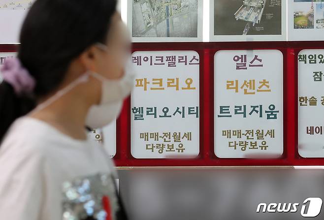 24일 오후 서울시내 한 공인중개사 사무소에 붙어있는 부동산 매물 전단. 2021.9.24/뉴스1 © News1 김진환 기자
