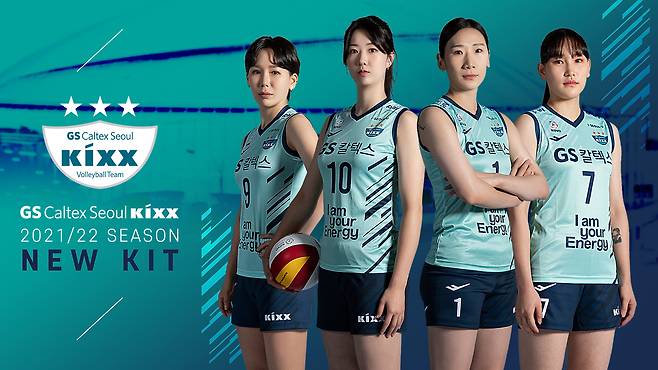 2021-22시즌 새 유니폼을 공개한 GS칼텍스. (GS칼텍스 배구단 제공) © 뉴스1