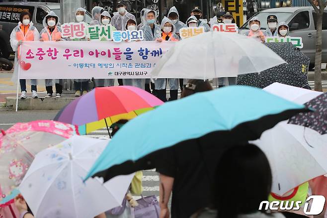 세계 실종아동의 날인 25일 오전 대구 달서구 본리네거리에서 달서구청, 달서경찰서, 지역사회보장협의체 여성아동분과, 달서구여성단체협의회가 함께 실종아동찾기, 아동학대 예방 캠페인을 펼치고 있다. 2021.5.25/뉴스1 © News1 공정식 기자
